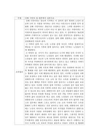 요약정리(선배시민의 집-생존에서 실존으로)
