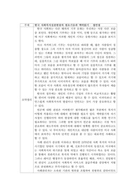 한국 사회복지실천현장의 필요기술과 맥락읽기