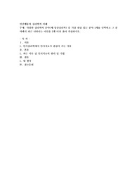 다양한 심리학의 분야(예 임상심리학) 중 가장 관심 있는 분야 1개를 선택하고 그 분야에서