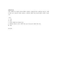 생애주기의 개념과 특성에 대해서 설명하고 장애인복지에서 장애인을 대상으로 생애주기별 접근이 필요한 이유를