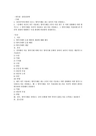 정신분석이론에서 나오는 방어기제를 최소 10가지 이상 설명하고