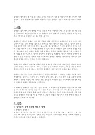 장애인의 생애주기 중 가장 긴 시간을 보내는 성인기의 특성 및 제공되어야 할 서비스에 대해 설명하고, 실제 현장(복지관 등)에서 제공되고 있는 장애인의 성인기 서비스를 찾아 제시하세요