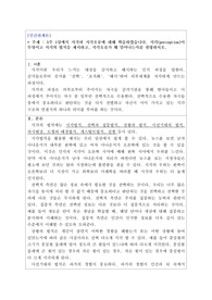 (인간관계론 A+) 5주 1강에서 지각과 지각오류에 대해 학습하였습니다. 지각(perception)이 무엇이고 지각의 법칙을 제시하고, 지각오류가 왜 일어나는지를 설명하시오.