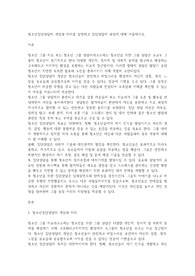 청소년집단상담의 개념과 의의를 설명하고 집단상담의 과정에 대해 서술하시오.