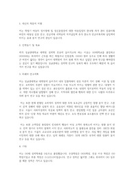 성균관대학교 일반대학원 경제학과 학업계획서