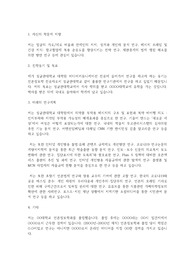 성균관대학교 일반대학원 미디어커뮤니케이션학과 학업계획서