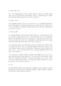 성균관대학교 일반대학원 행정학과 학업계획서