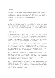 연세대학교 인공지능대학원 인공지능학과 학업계획서