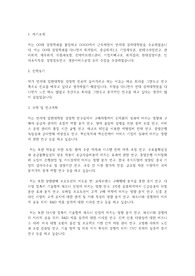 연세대학교 일반대학원 경영학과 학업계획서