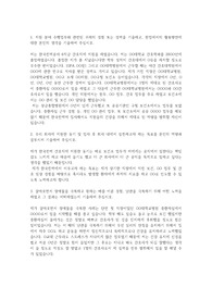 한국전력 간호사 자기소개서(6직급)