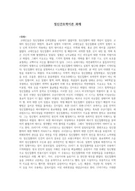 정신건강간호의 국내외 역사 및 발전 보고