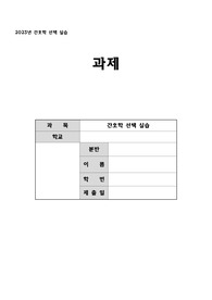 병원인수인계보고