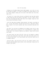 신경 끄기의 기술 독후감