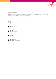 사람들은 합리적으로 행동한다는 경제학의 기본 전제를 설명하고 부합되는 예와 부합되지 않는 예를 세가지 이상씩 들어보시오
