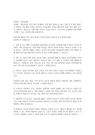 아동학대는 부모-자녀 관계에서 가장 많이 일어나고 있다