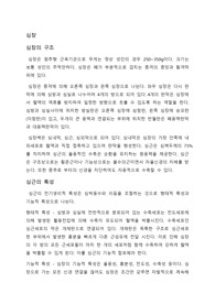 심장