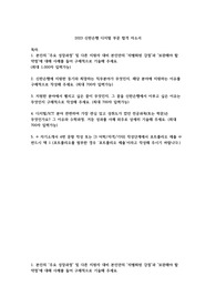 2023 신한은행 디지털 부문 서류 합격 자소서