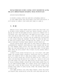영유아교수방법론3공통 2019개정 누리과정을 고려하여 집단유형에 따른 교수학습방법 교사의 상황별상호작용표현의 원리설명하고 예시를 10개 제시하시오00