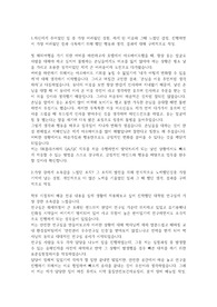 SK케미칼 QA직무 합격자소서