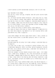 SK케미칼 생산관리직무 합격자소서