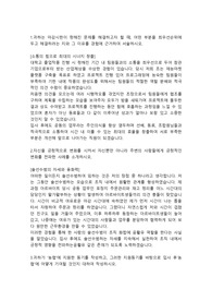 NH농협 일반직 합격자소서