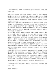 카카오 콘텐츠개발직 합격자소서