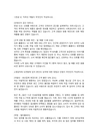 한샘 판매관리직 합격자소서