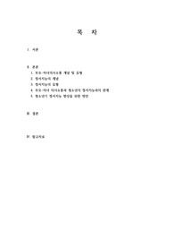 부모자녀 의사소통과 정서지능에 대한 이론적 내용을 고찰하고, 부모자녀 의사소통과 청소년기의 정서지능과의 관계와 정서지능을 향상시킬 수 있는 방안에 대해 작성하시오.