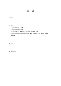 언어발달 단계와 언어발달 이론(4가지)을 설명하고 언어발달을 촉진하기 위한 부모(양육자)의 역할에 대해 기술하시오.