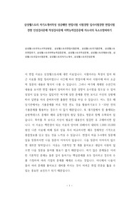 삼성웰스토리 자기소개서작성 성공패턴 면접시험 시험경향 입사시험경향 면접시험 경향 인성검사문제 적성검사문제 어학능력검증문제 자소서의 독소조항피하기