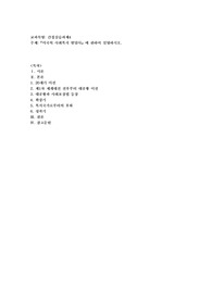 미국의 사회복지 발달사』에 관하여 설명하시오