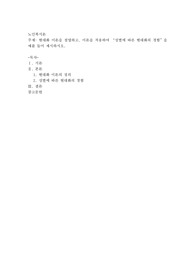 현대화 이론을 설명하고, 이론을 적용하여 “성별에 따른 현대화의 경험”을 예를 들어 제시하시오
