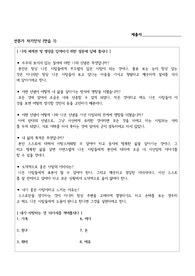 자기인식 보고서 작성