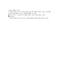 본 과제는 실습한 기관 또는 분야의 사례를 하나 찾아 사례를 분석하는 것이다