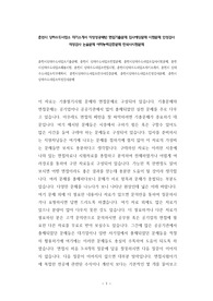 춘천시 상하수도사업소 자기소개서 작성성공패턴 면접기출문제 입사예상문제 시험문제 인성검사 적성검사 논술문제 어학능력검증문제 한국사시험문제