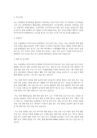 서울대학교 데이터사이언스대학원 데이터사이언스학과 연구계획서