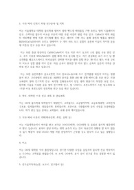 서울대학교 일반대학원 물리학과 연구계획서