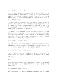 서울대학교 일반대학원 식품영양학과 연구계획서
