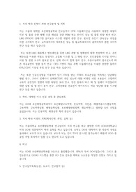 서울대학교 일반대학원 조선해양공학과 연구계획서