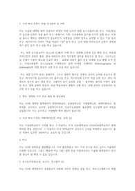 서울대학교 일반대학원 철학과 연구계획서