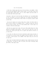 신경 끄기의 기술 독후감