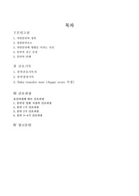 A+ 여성간호학임상실습 자연분만(NSVD) 사례보고서, 간호진단3, 간호과정3