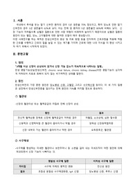 A+ 만성신부전 사례보고서, 간호진단3, 간호과정1
