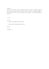 최근 우리나라에서 사회적으로 해결해야 할 과제로 가족구조 및 가족관련 가치관의 변화이다