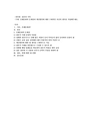 혼례문화의 문제점과 개선방안에 대한 구체적인 자신의 생각을 작성해주세요