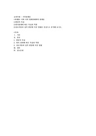 나와 나의 형제자매와의 관계를