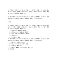 여러분이 가장 관심있는 분야를 선정 후 이 분야에서 현재 데이터