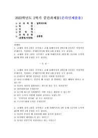 (철학의이해, 공통) 1. 교재와 강의 2장을 공부하고 교재 52페이지의 2번문제 (인간은 이성적인 존재인가, 욕망하는 존재인가?)에 딸린 8개 문항을 모두 풉니다.  2. 교재와 강의 3장을 공부하고 교재 70페이지의 2번문제 (유가와 도덕적 삶)에 딸린 4개 문항을 모두 풉니다.