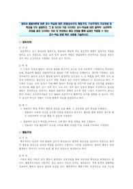 [ (학점은행) 영유아교수방법론 A+ 개인작성 과제] 유아 발달이론에 따른 교수-학습에 대한 관점(성숙주의, 행동주의, 구성주의)의 주요개념 및 특성을 모두 설명하고, 그 중 자신이 가장 지지하는 교수-학습에 대한 철학적,심리학적 관점을 골라 지지하는 이유 및 현장에서 해당 관점을 통해 실제로 적용할 수 있는 교수-학습 방법 혹은 내용을 기술하시오.