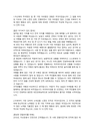 SK케미칼 재무직무 합격자소서